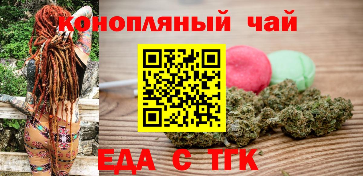 Тулун  Еда ТГК конопля  Вход с VPN 