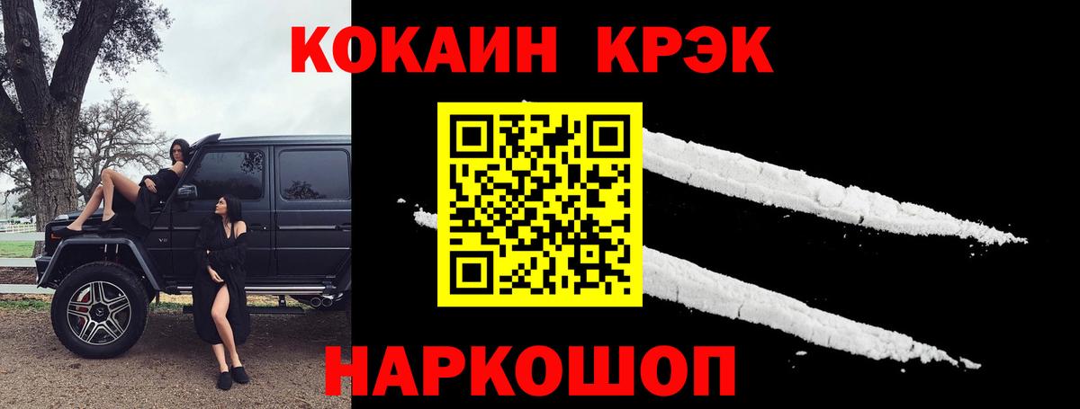 МЕФ кристаллы  Метамфетамин  Кокаин  ГАШ  Альфа ПВП СК   Вход с VPN  Тулун  Конопля 