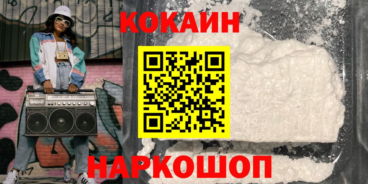 Cocaine Перу Тулун