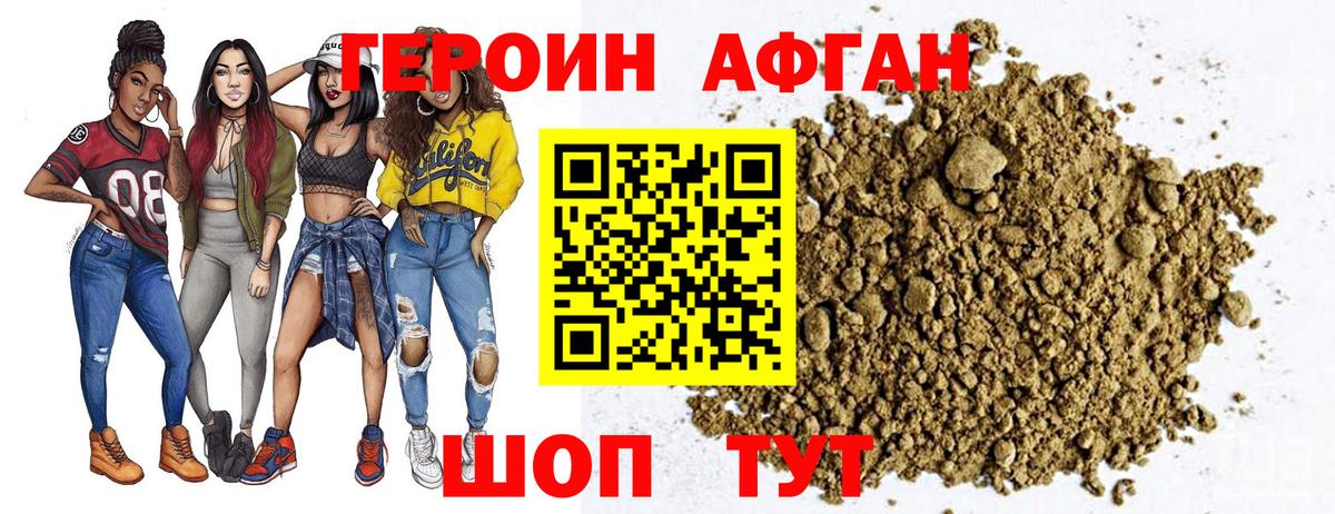 Тулун  Героин Heroin  Вход с VPN 