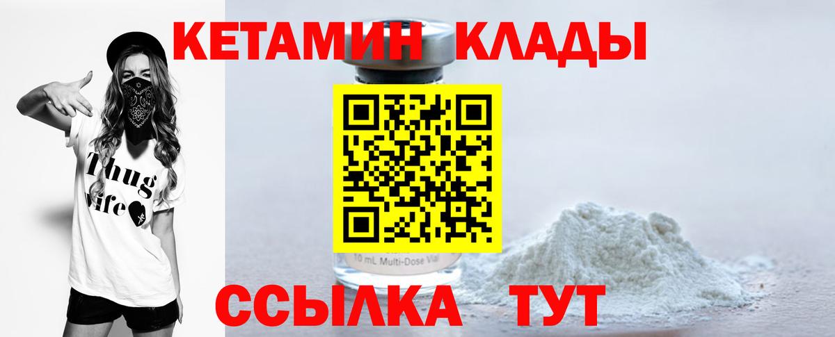 Кетамин VHQ  Кетамин VHQ  Тулун  Вход с VPN 