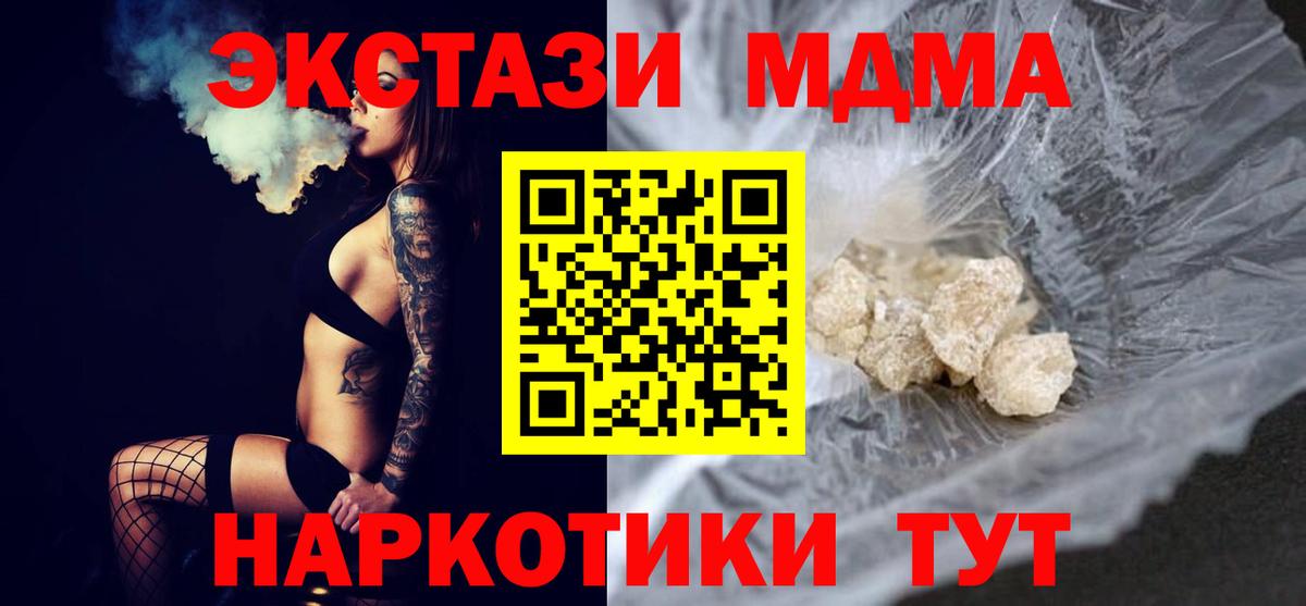 МДМА crystal Тулун