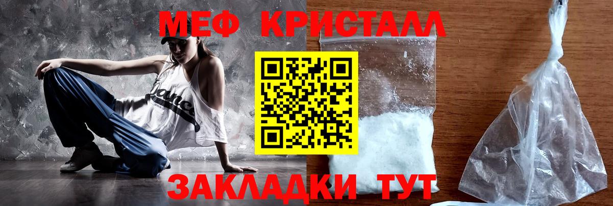 МЯУ-МЯУ  Вход с VPN  Тулун  Меф кристаллы 