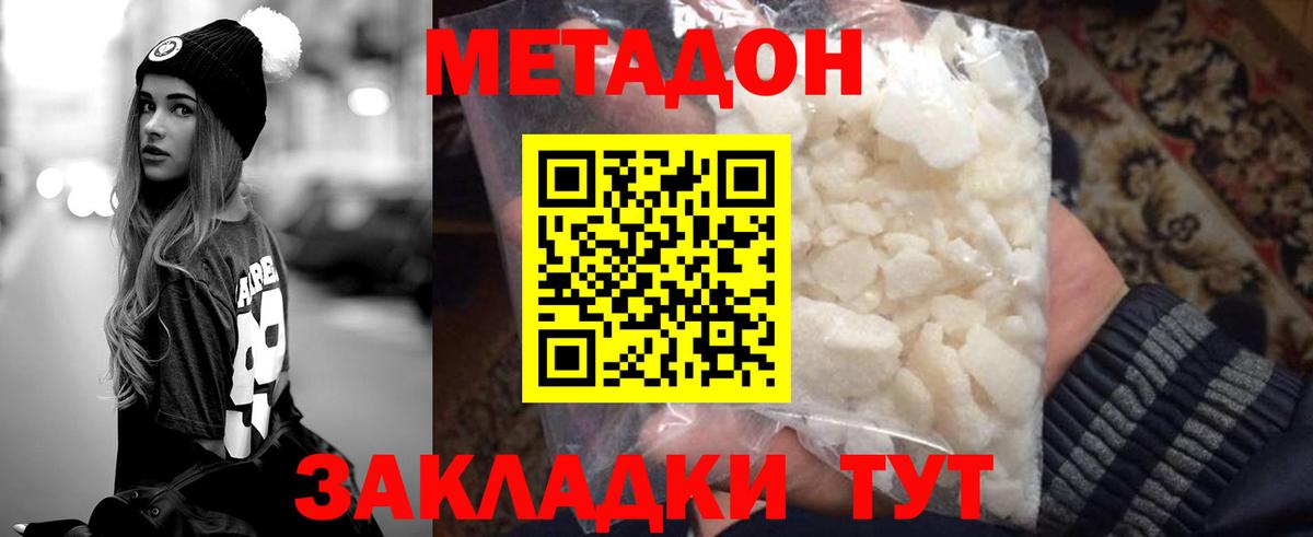 Метадон мёд  МЕТАДОН VHQ  Вход с VPN  Тулун 